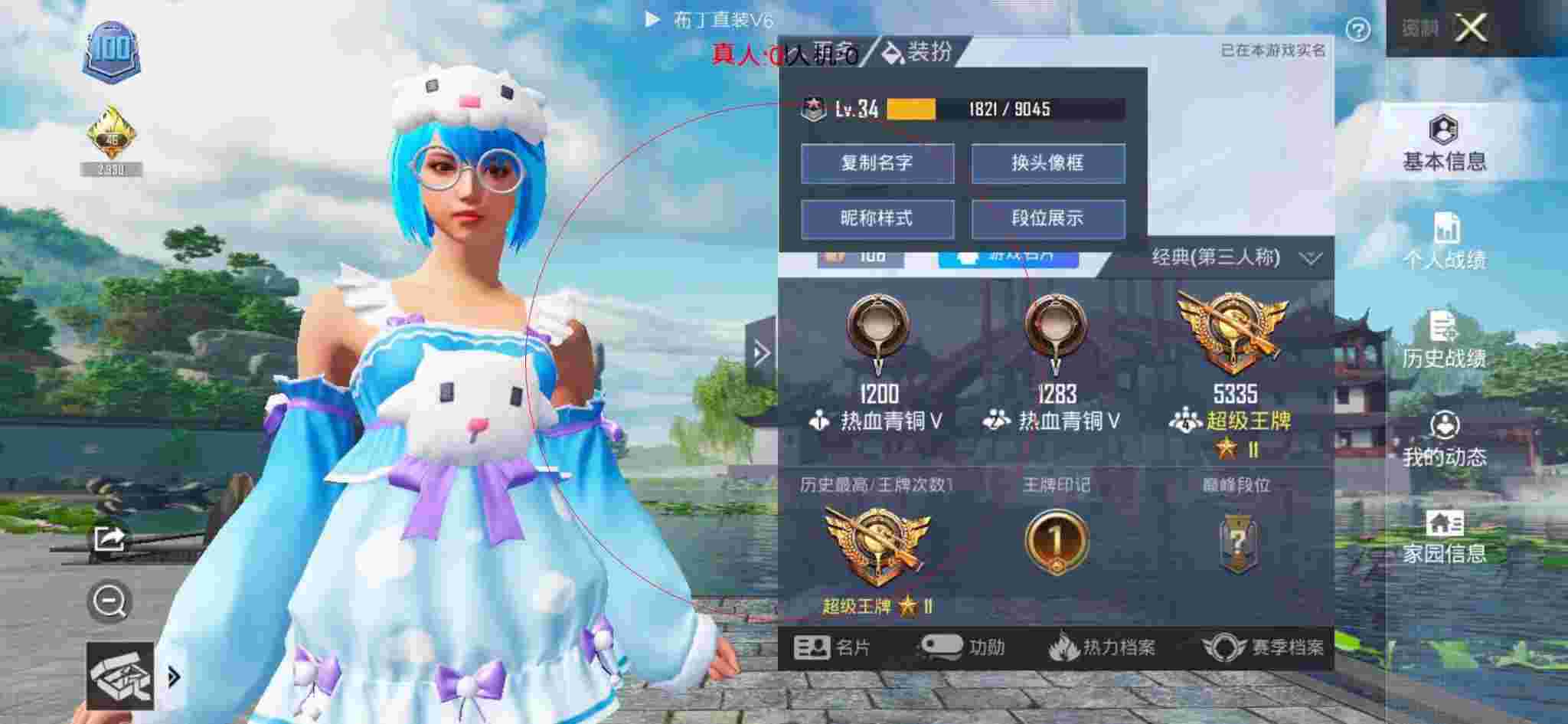 和平精英透视自瞄 - 游戏免费挂机神器逃跑吧少年辅助预览图